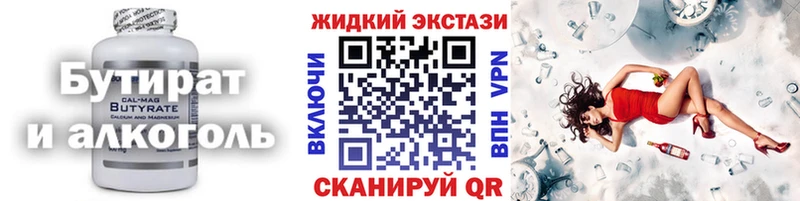 БУТИРАТ 99%  Чудово 