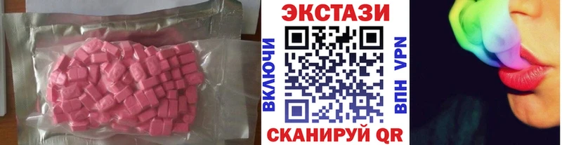 ЭКСТАЗИ 250 мг купить закладку Чудово