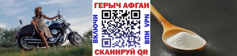 ГЕРОИН афганец Чудово