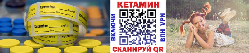 Кетамин VHQ купить цена Чудово