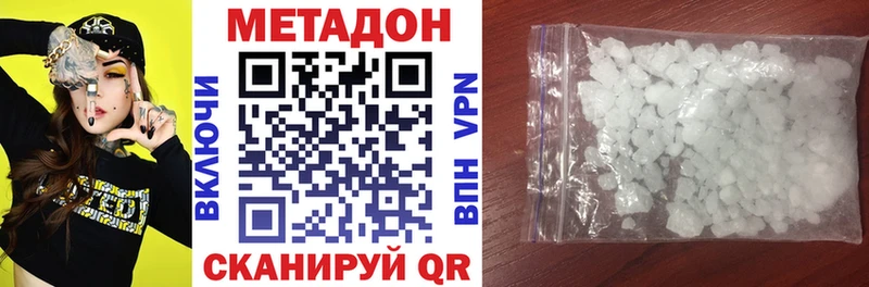 Метадон кристалл Чудово