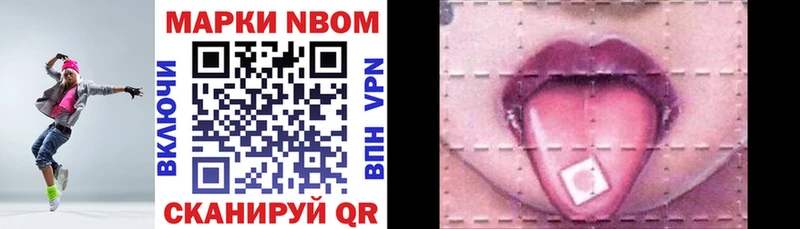 продажа наркотиков  Чудово  Марки N-bome 1,5мг 